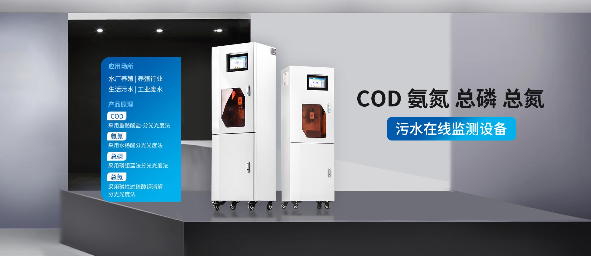 多參數(shù)水質(zhì)測(cè)定儀-山東霍爾德電子科技